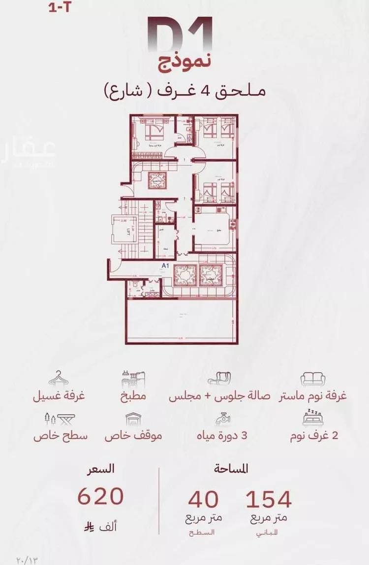 شقة للبيع في شارع شط العرب, حي مشرفة, مدينة جدة, منطقة مكة المكرمة صورة 4