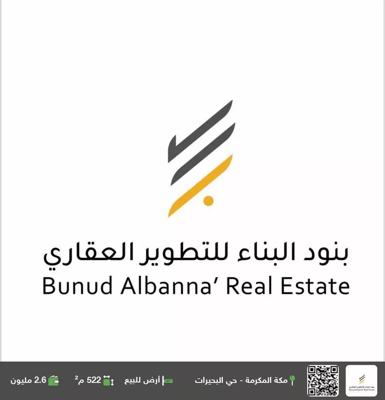 أرض للبيع في شارع الدايري الرابع, حي البحيرات, مدينة مكة المكرمة, منطقة مكة المكرمة