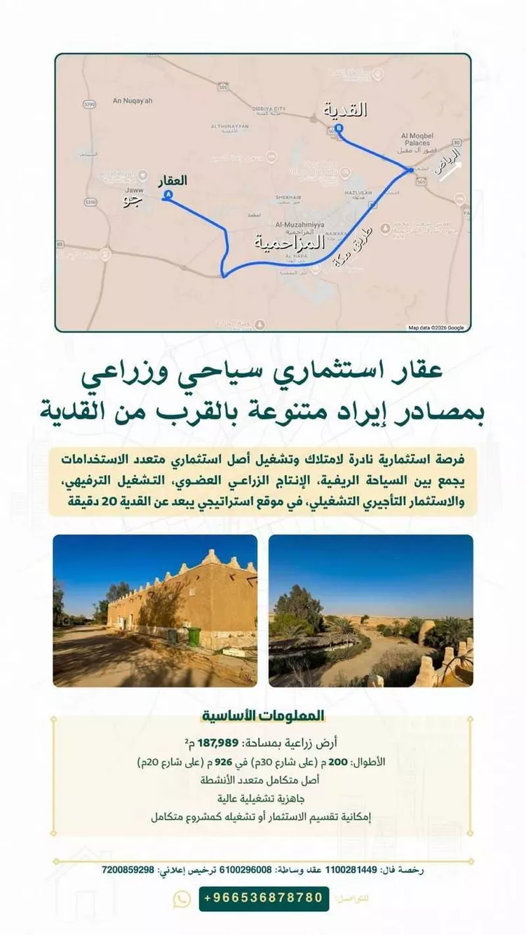 مزرعة للبيع في شارع جو 101, مدينة ضرما, منطقة الرياض