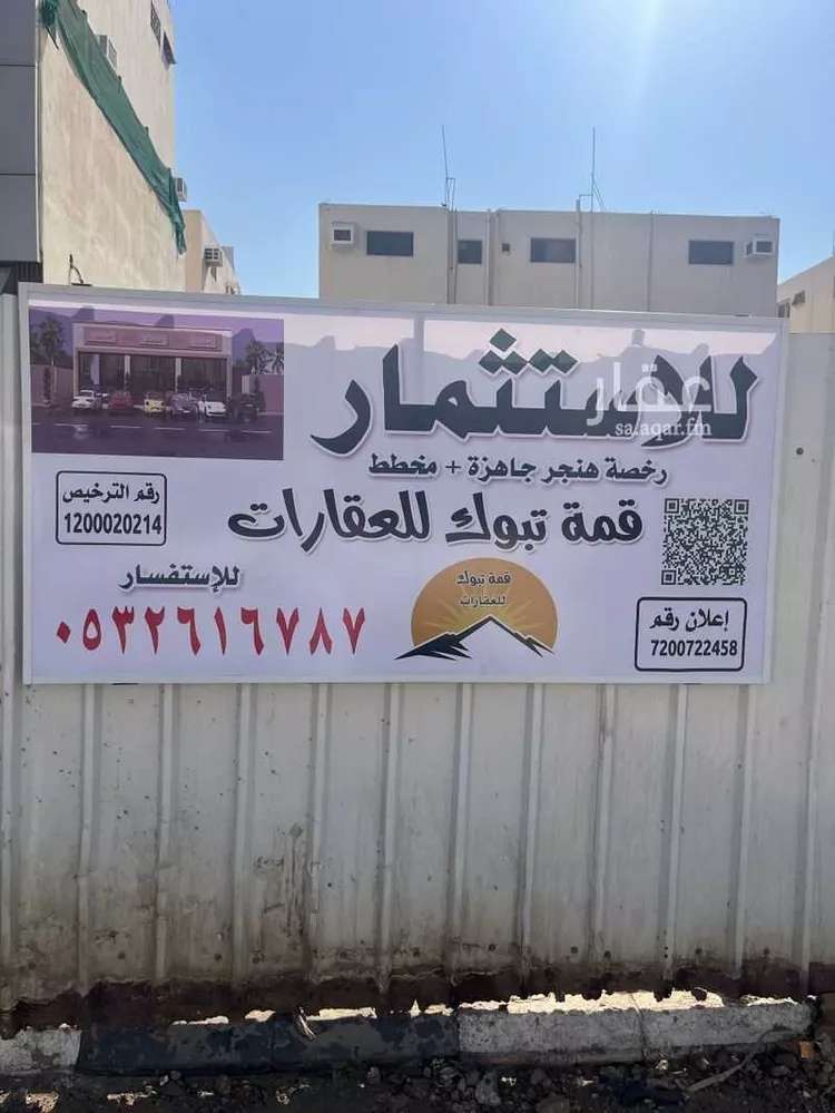 أرض للإيجار في شارع شارع مصعب بن عمير, حي النهضة, مدينة تبوك, منطقة تبوك صورة 2