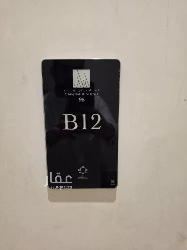 Apartment for Rent in Riyadh King Abdullah