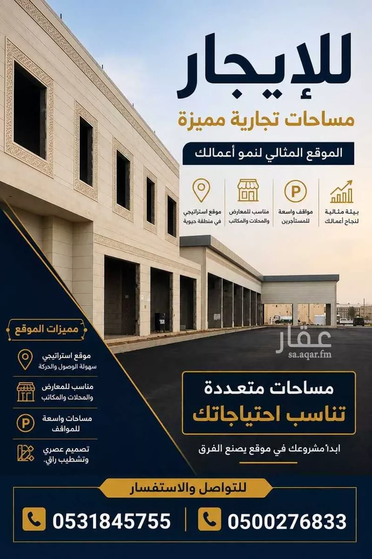 محل للإيجار في شارع العرس بن قيس ، حي بني ولي ، احد المسارحة