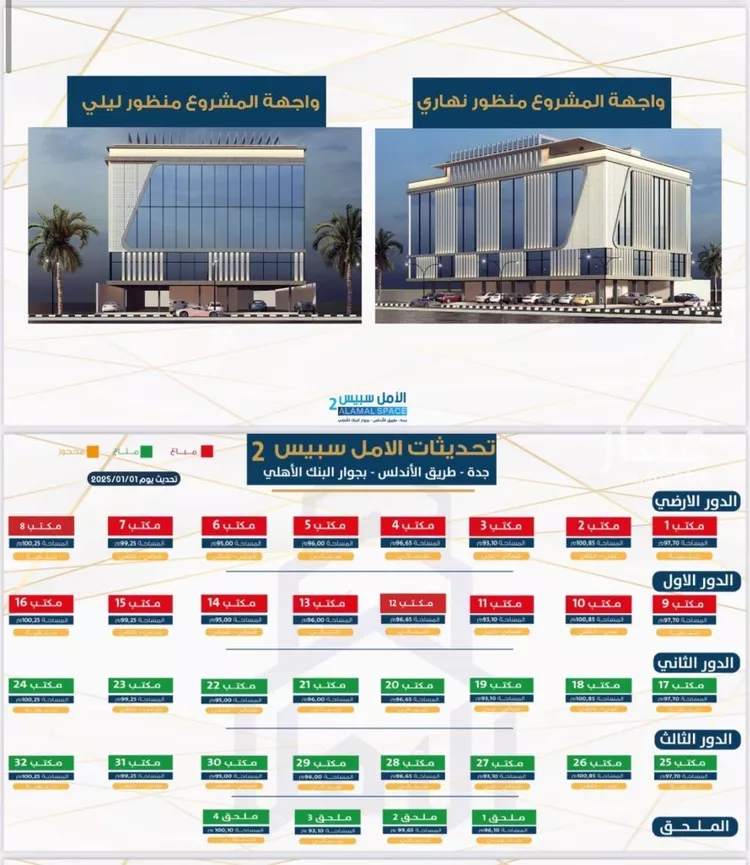 مكتب تجاري للإيجار في شارع المنار, المنار, جدة صورة 2