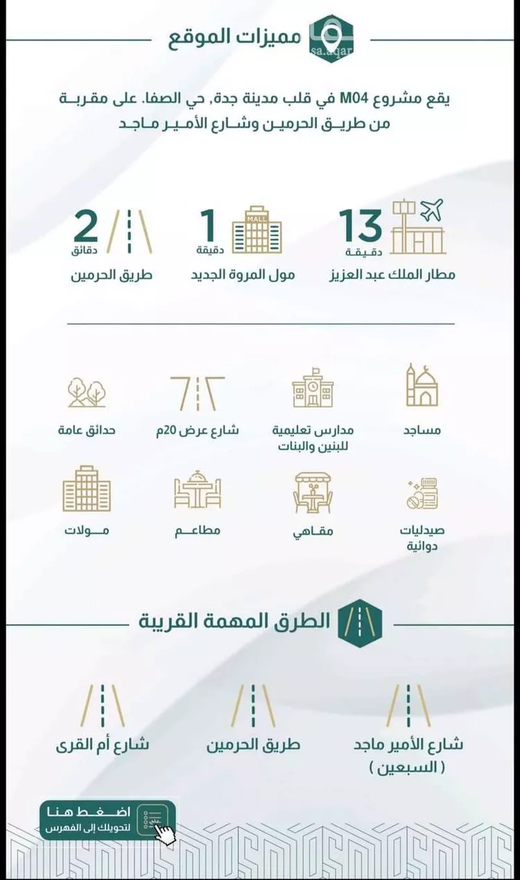 شقة للبيع في شارع إبن هينان, حي الصفاء, مدينة جدة, منطقة مكة المكرمة صورة 4