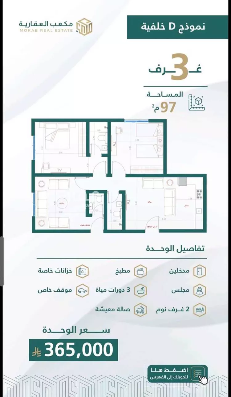 شقة للبيع في شارع إبن هينان, حي الصفاء, مدينة جدة, منطقة مكة المكرمة صورة 2