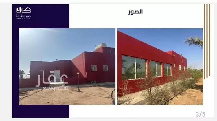 مزرعة للبيع في شارع جرول, مدينة المجمعه, منطقة الرياض صورة 3