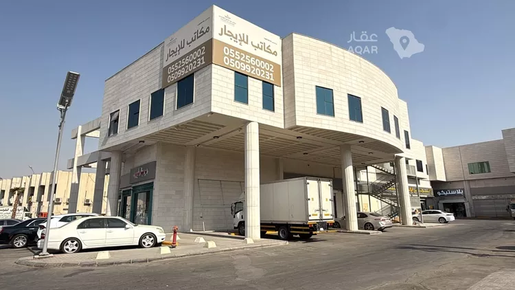 Commercial Office for Rent in Riyadh Utaiqah