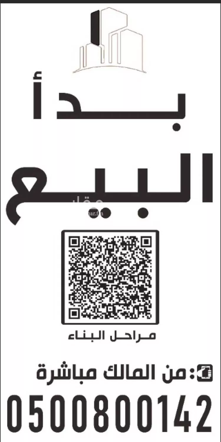 شقة للبيع في شارع الرايه, حي الندوة, مدينة الرياض, منطقة الرياض 12
