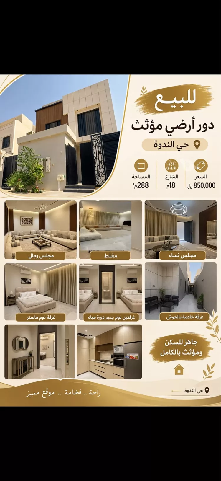 دور للبيع في شارع الرايه , حي الندوة, مدينة الرياض, منطقة الرياض 16