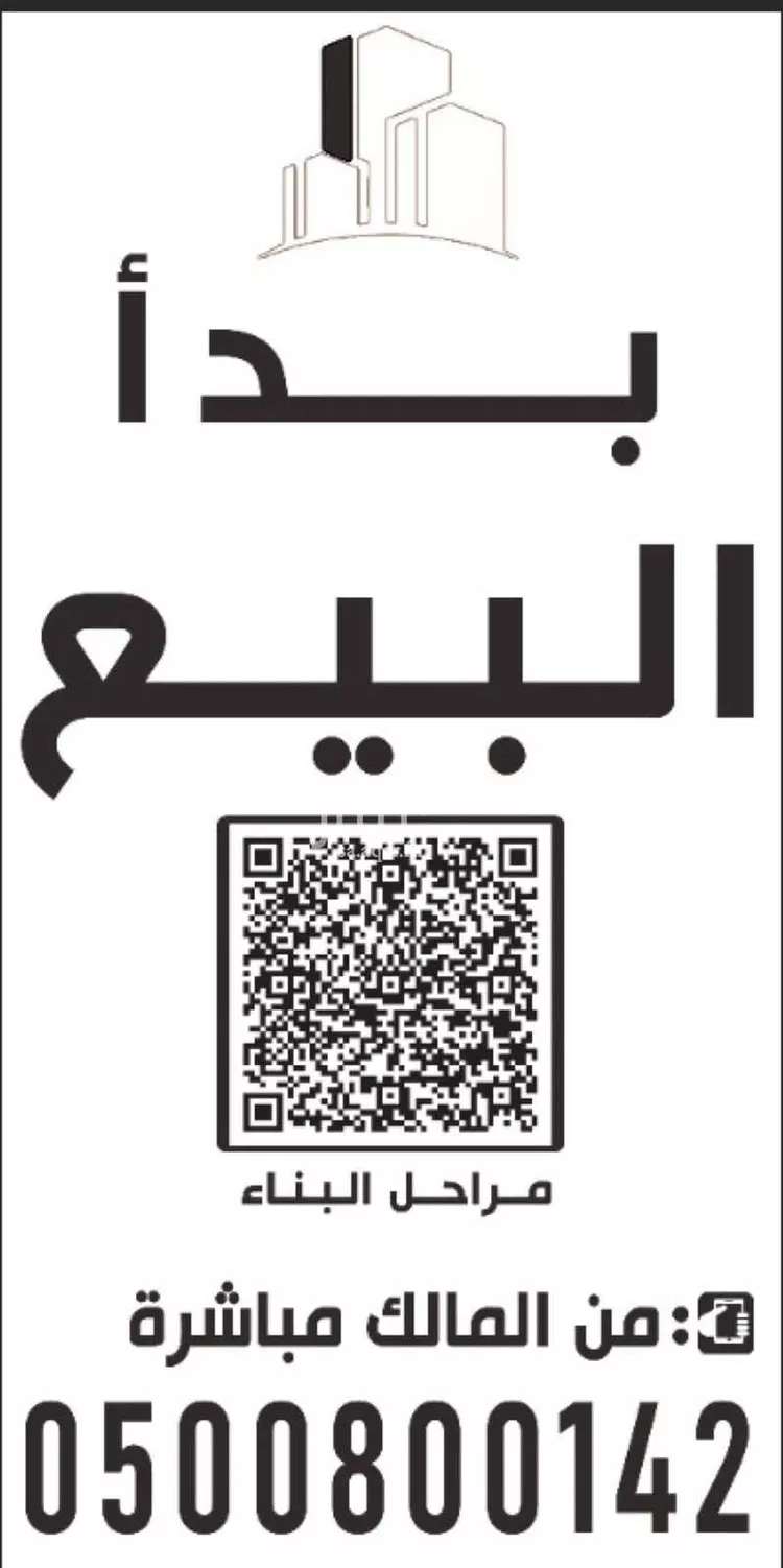 دور للبيع في شارع الرايه , حي الندوة, مدينة الرياض, منطقة الرياض 14