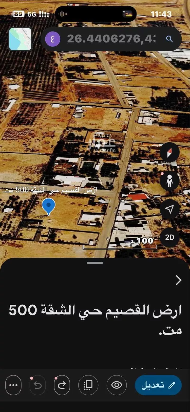 Land for Sale in Buraydah Ar Rihab