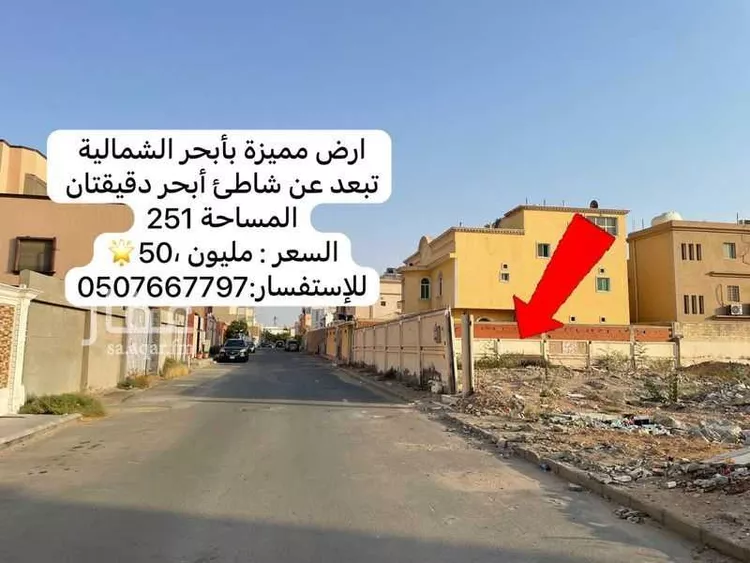 Land for Sale in Jeddah Obhur Al Janoubiah