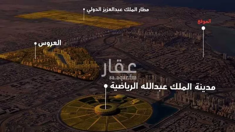 أرض للبيع في شارع سراج بن عبدالملك, حي أبحر الجنوبية, مدينة جدة, منطقة مكة المكرمة صورة 5