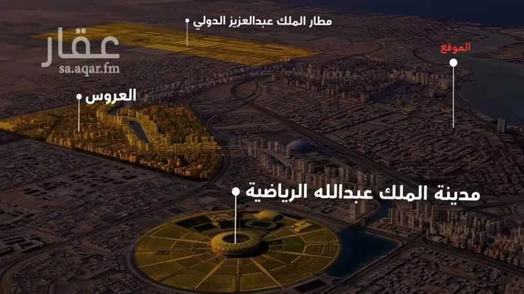 أرض للبيع في شارع سراج بن عبدالملك, حي أبحر الجنوبية, مدينة جدة, منطقة مكة المكرمة صورة 4