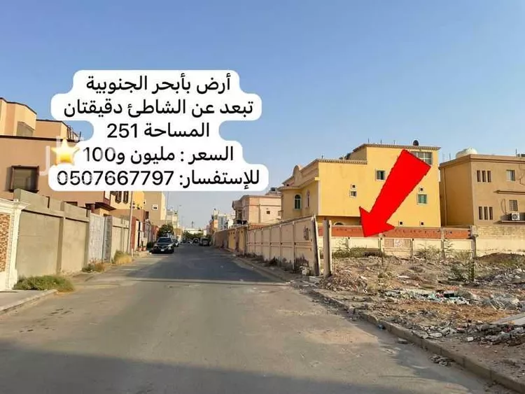Land for Sale in Jeddah Obhur Al Janoubiah