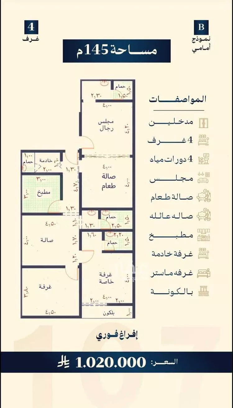 شقة للبيع في شارع الاستطلاع , حي النهضة, مدينة جدة, منطقة مكة المكرمة