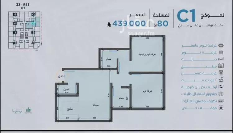 شقة للبيع في شارع ابوشهاب, حي أبحر الجنوبية, مدينة جدة, منطقة مكة المكرمة صورة 2