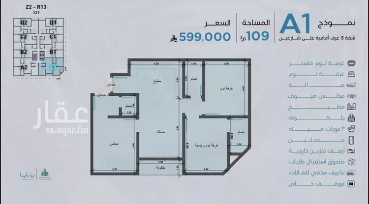 شقة للبيع في شارع ابوشهاب, حي أبحر الجنوبية, مدينة جدة, منطقة مكة المكرمة صورة 3