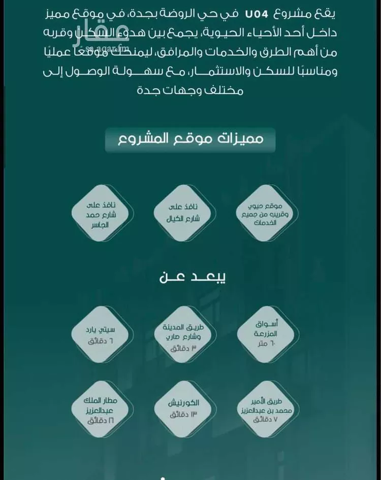 شقة للبيع في شارع ابو القاسم التنوخي, حي الروضة, مدينة جدة, منطقة مكة المكرمة 8