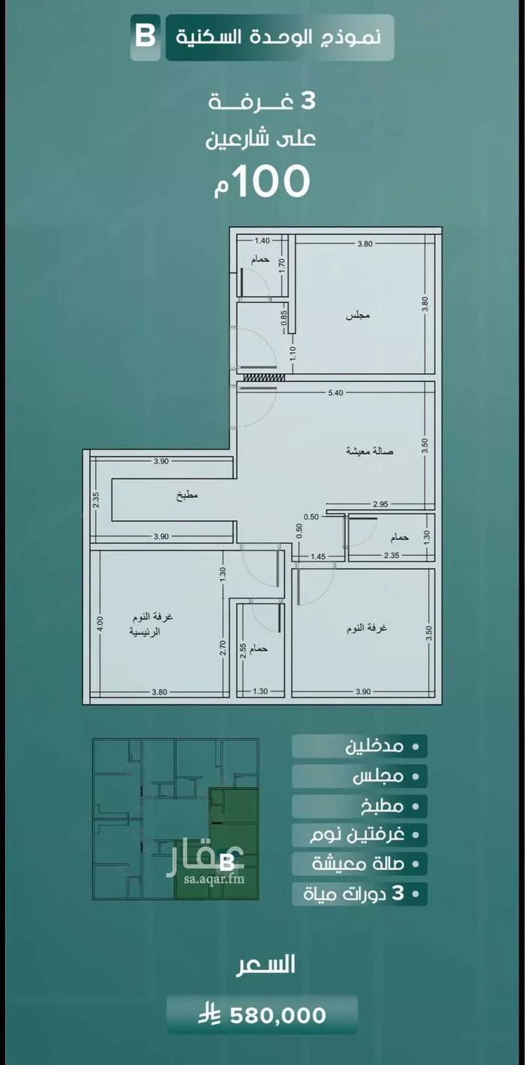 شقة للبيع في شارع ابو القاسم التنوخي, حي الروضة, مدينة جدة, منطقة مكة المكرمة صورة 3
