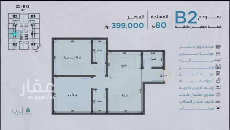 Apartment for Sale in Jeddah Obhur Al Janoubiah