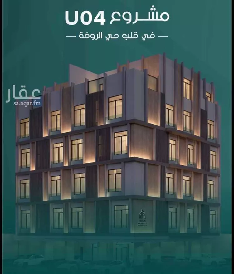 شقة للبيع في شارع ابو القاسم التنوخي, حي الروضة, مدينة جدة, منطقة مكة المكرمة صورة 5