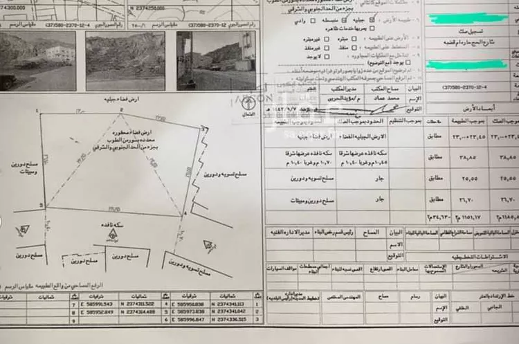 Land for Sale in Mecca Al Andalus