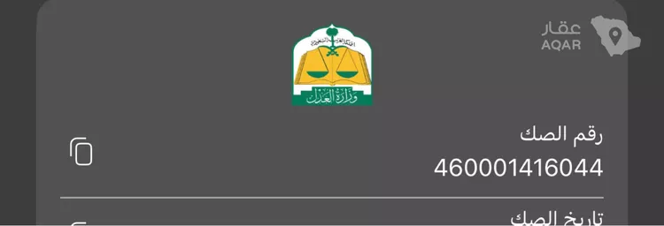 Land for Sale in Taif Jubrah