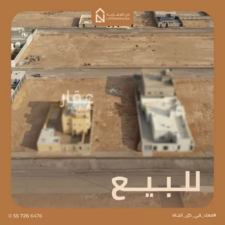 Land for Sale in Shaqra Ghislah