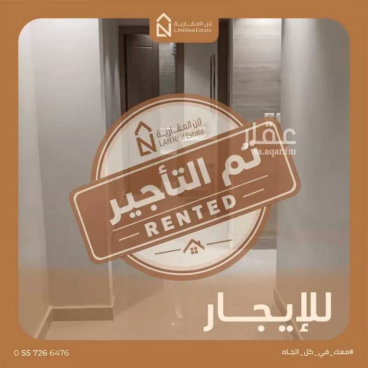 شقة للإيجار في شارع حسان بن ثابت, حي النسيم الشرقي, مدينة الرياض, منطقة الرياض