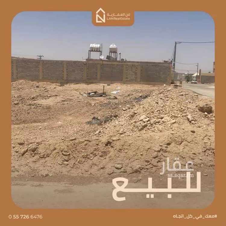 Land for Sale in Thadiq Al Janadriyah