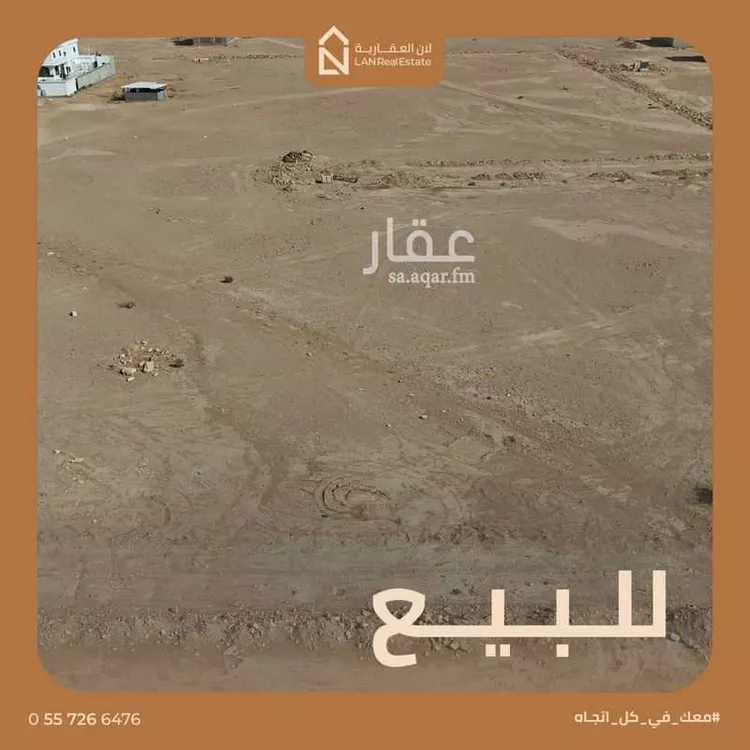 Land for Sale in Riyadh Uraidh صورة 2