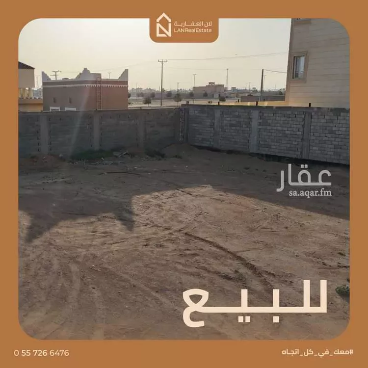 Land for Sale in Shaqra Ghislah