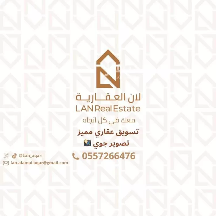 Land for Sale in Al Muzahimiyah Al GhatGhat صورة 5