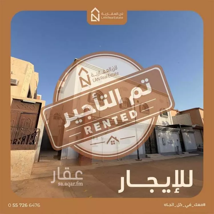 Apartment for Rent in Riyadh Sultanah
