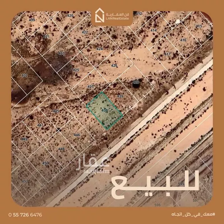 أرض للبيع في شارع الامير سعود بن محمد بن مقرن, حي قرطبة, مدينة شقراء, منطقة الرياض