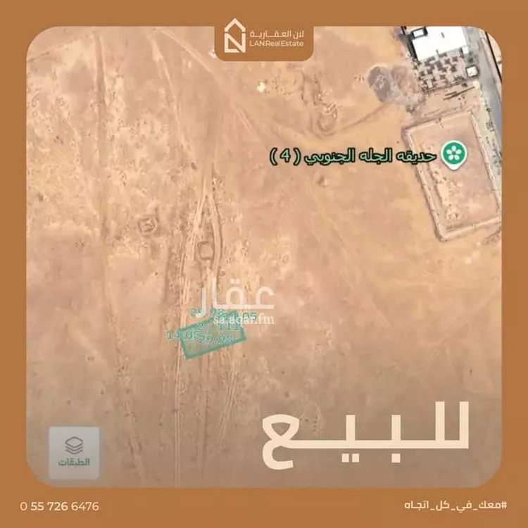 Land for Sale in Al Muzahimiyah Al GhatGhat