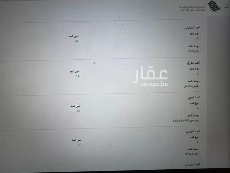 أرض للبيع في حي مخطط رقم 1209, مدينة الجلة, منطقة الرياض صورة 2