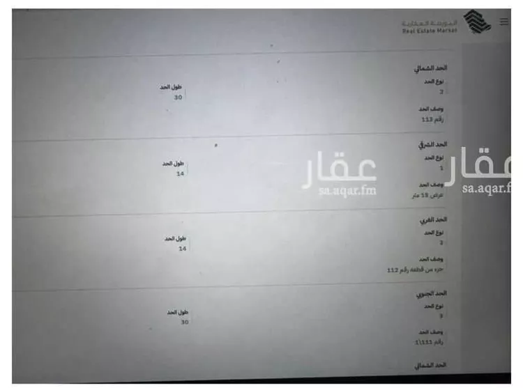 Land for Sale in Al Muzahimiyah Al GhatGhat صورة 4