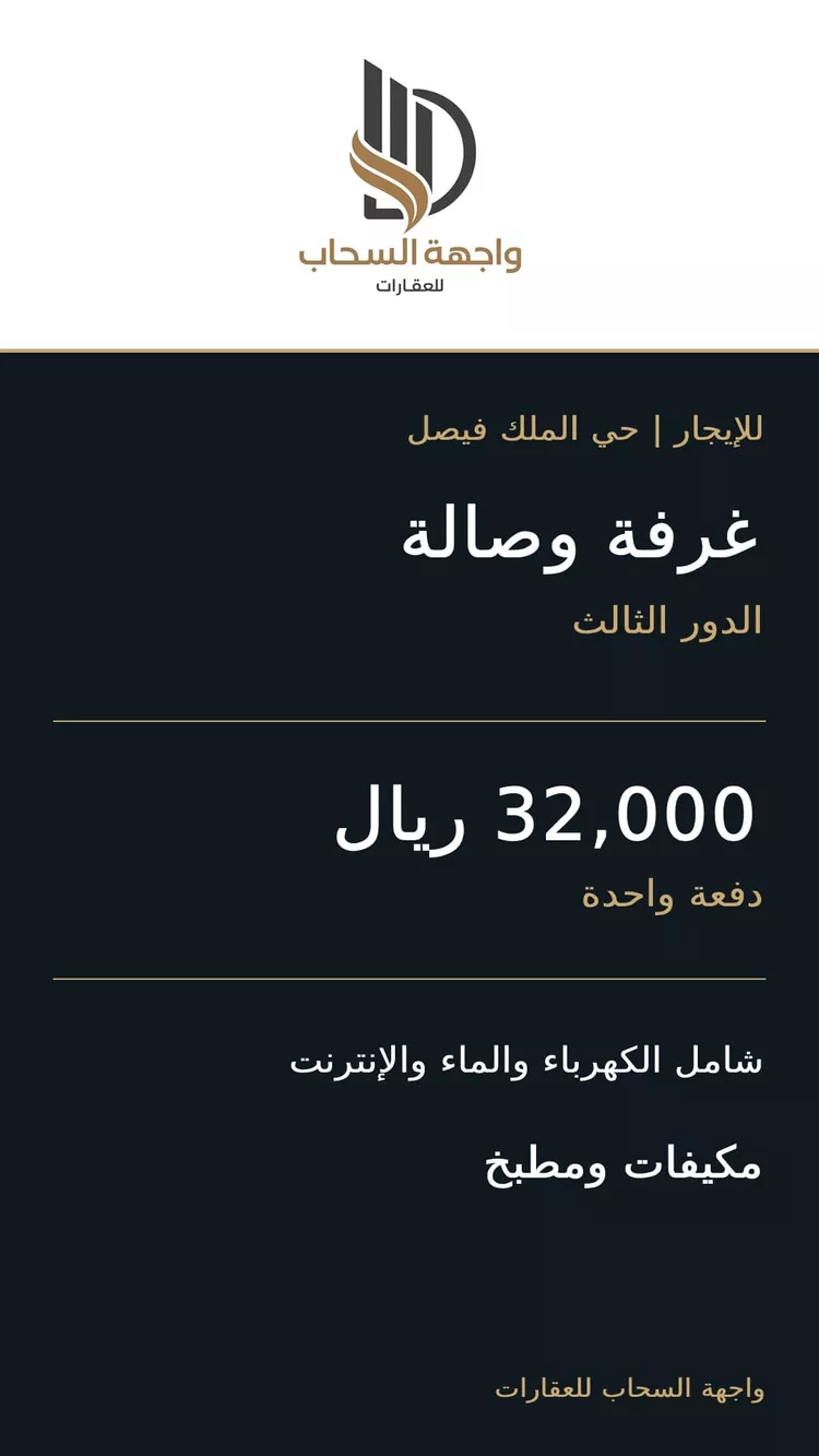 شقة للإيجار في شارع سيهات, حي الملك فيصل, مدينة الرياض, منطقة الرياض