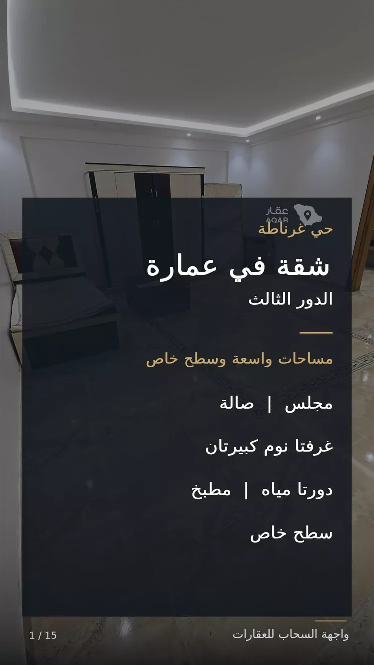 شقة للإيجار في شارع سراقة بن عمرو, حي الشهداء, مدينة الرياض, منطقة الرياض