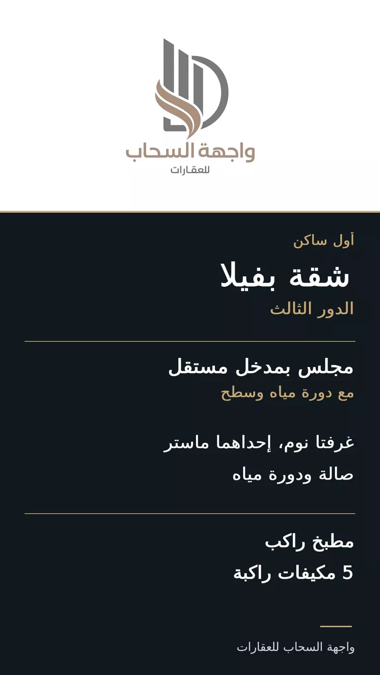 شقة للإيجار في شارع طائر الوزير, حي غرناطة, مدينة الرياض, منطقة الرياض