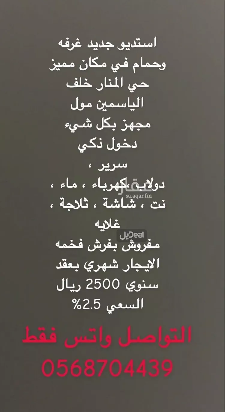شقة للإيجار في شارع المنار 9, حي المنار, مدينة جدة, منطقة مكة المكرمة صورة 2