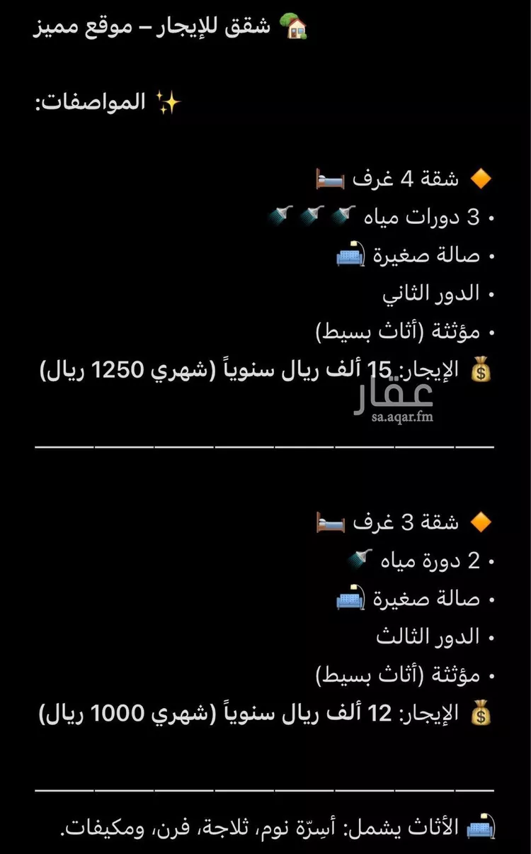 شقة للإيجار في شارع السمرة, حي الروابي, مدينة ابها, منطقة عسير صورة 2