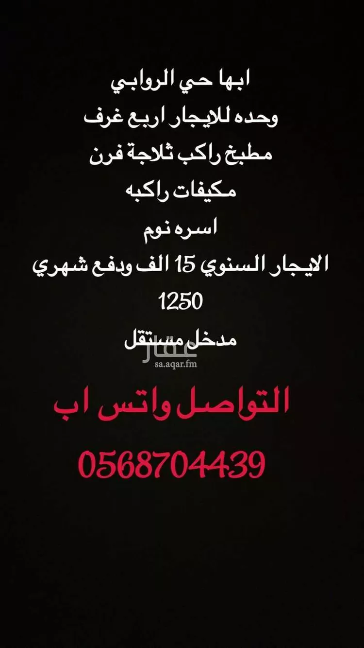شقة للإيجار في شارع السمرة, حي الروابي, مدينة ابها, منطقة عسير صورة 2