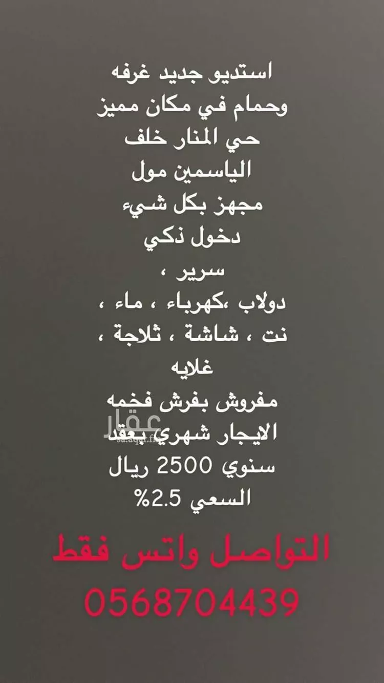 شقة للإيجار في شارع المنار 9, حي المنار, مدينة جدة, منطقة مكة المكرمة صورة 2