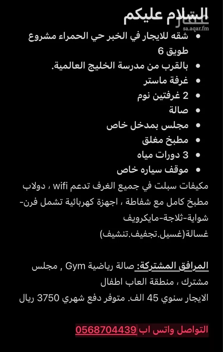 شقة للإيجار في شارع النعيرية, حي الحمراء, مدينة الخبر, المنطقة الشرقية صورة 2