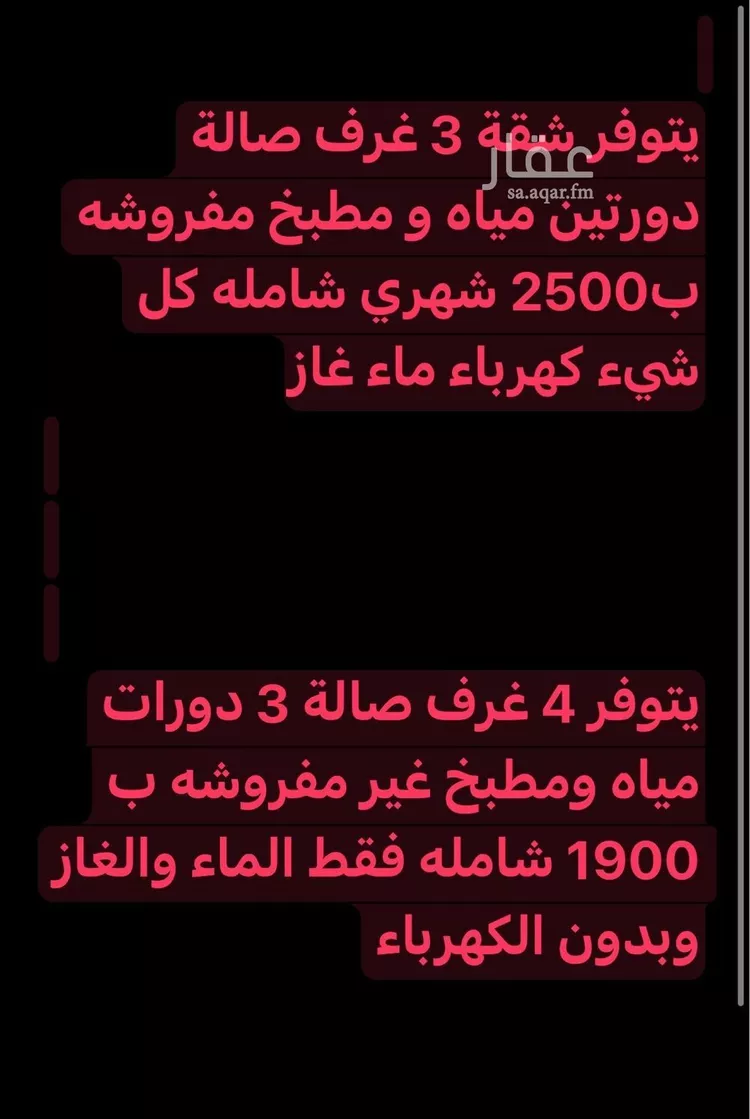 شقة للإيجار في شارع شارع أبي الدرداء, حي المصيف, مدينة تبوك, منطقة تبوك صورة 2