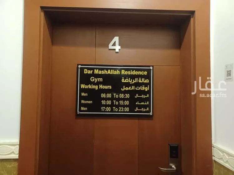 عمارة للبيع في شارع فيض الرحمة, حي الرويس, مدينة جدة, منطقة مكة المكرمة 18