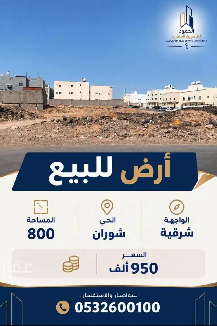 Land for Sale in Medina Rahat